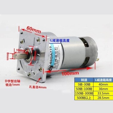 60GA775 DC12V 50RPM DC Reduction Motor - 2