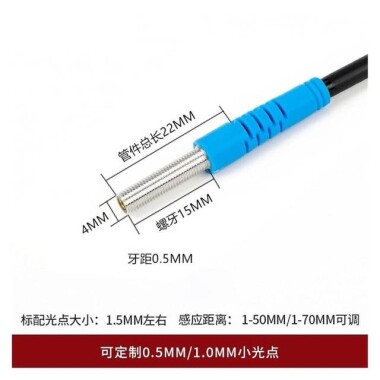 M4 FTD-04NO 50mm Laser Micro Diffuse Reflectance Photoelectric Switch Laser Invisible Light - 2
