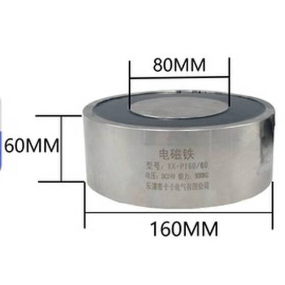 P160/60 DC12V Electric Sucker Electromagnet 900KG - 1