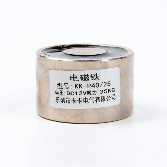 P40/25 12V DC Electromagnet - 35kg Holding Force - 3