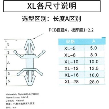XL-8A M4 Aircraft Type Isolation Column PCB Nylon Isolation Column White 8-0mm - 4