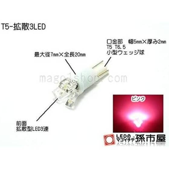 4014 0.2W SMD LED Pink - 2