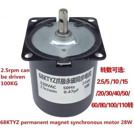 AC110V 28W 68KTYZ Permanent Magnet Synchronous Motor 50RPM - 3