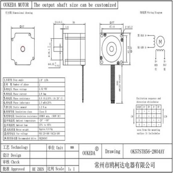 SL57STH56-2804A 57mm Hybrid Stepping Motor - 5