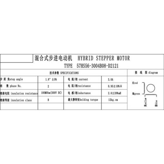 SL57STH56-3004A-BH 57mm Hybrid Stepper Motor - 4