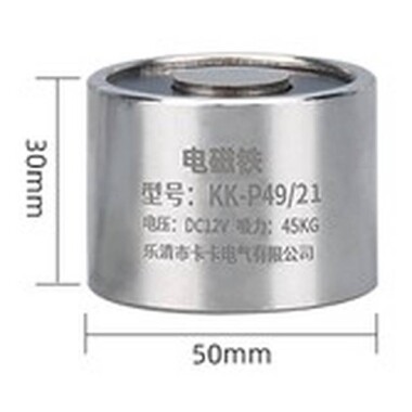 P49/21 DC24V Electric Sucker Electromagnet 45KG - Görsu Elektronik