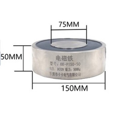P150/50 DC12V Electric Sucker Electromagnet 500KG - Görsu Elektronik