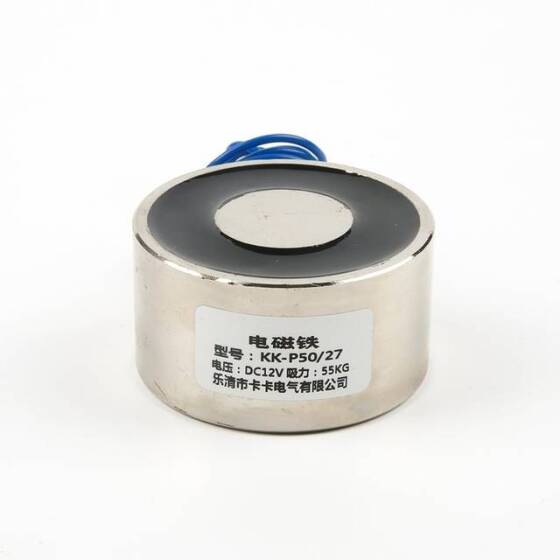 P50/27 12V DC Elektromıknatıs 55KG Tutma Gücü - 1